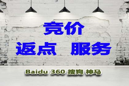 竞价推广开户多少钱？看这家企业的成功经验